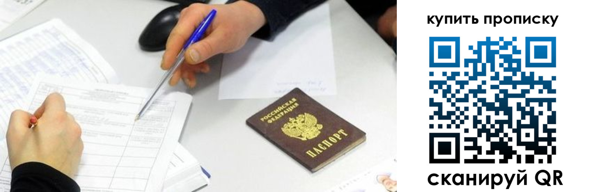 купить прописку в Петровск-Забайкальском
