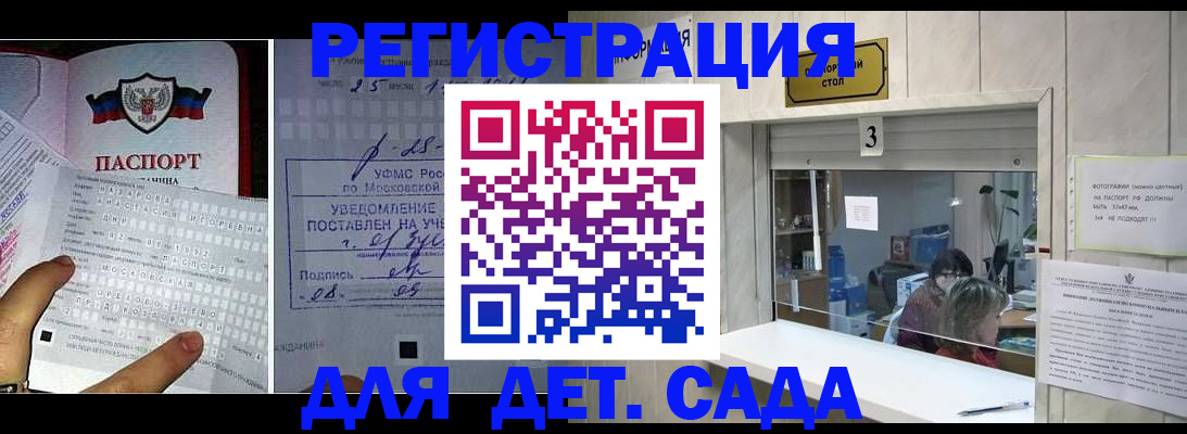 прописка гарантия в Петровск-Забайкальском