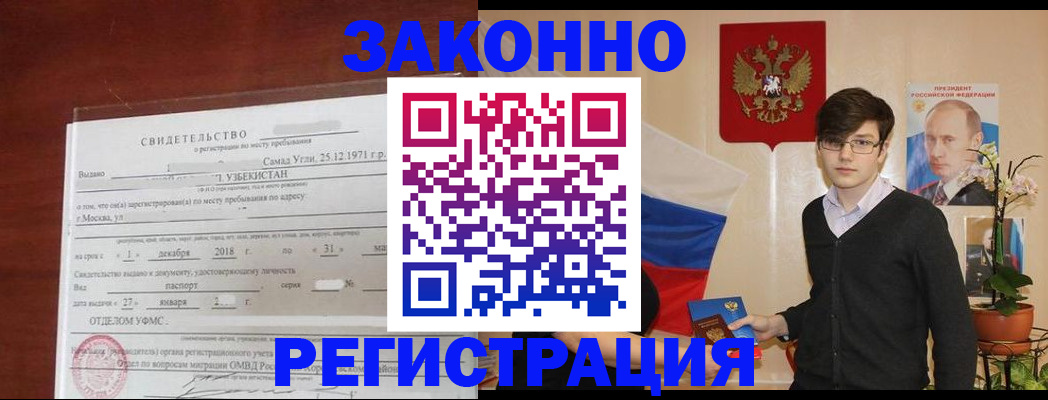 прописка ребенка в Петровск-Забайкальском