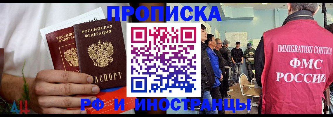 временная регистрация для всех в Петровск-Забайкальском