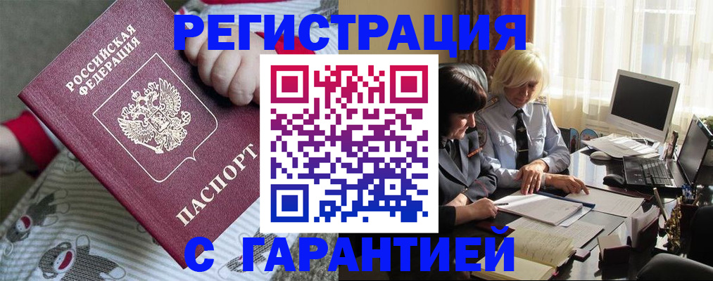 прописка для школы в Петровск-Забайкальском